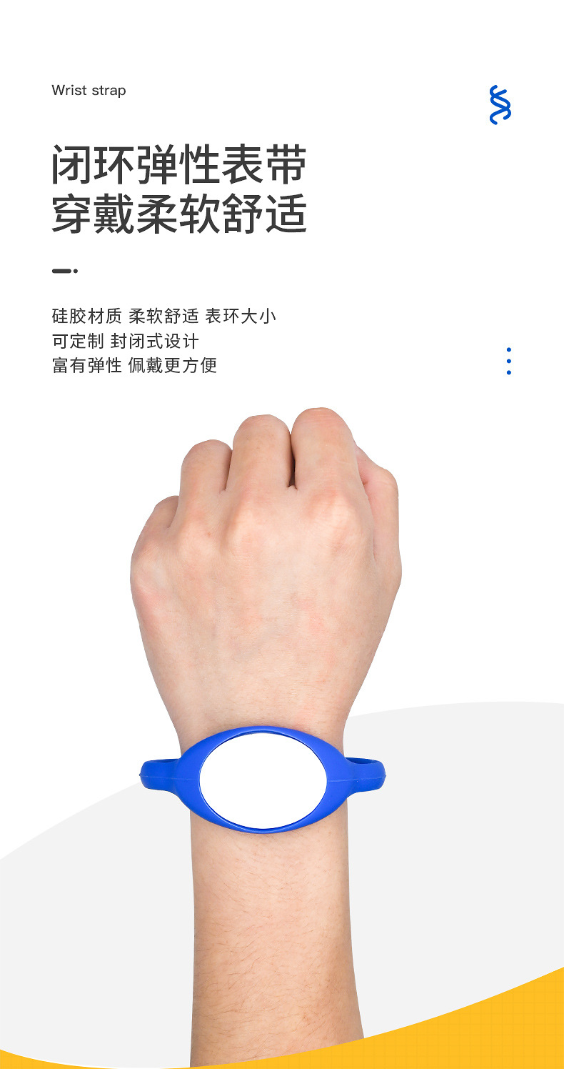 浴室專用感應(yīng)智能手環(huán)4
